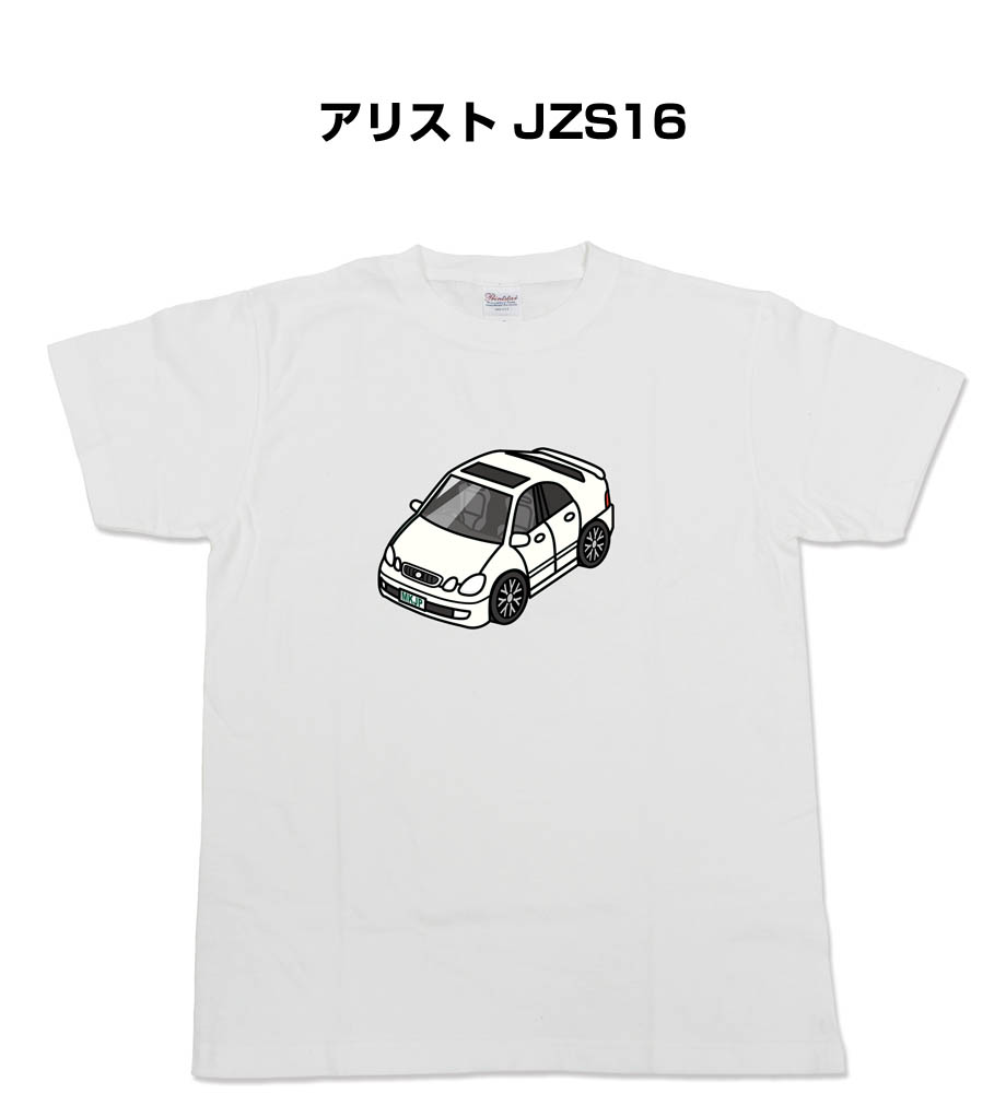 スーパーカー　Ｔシャツ　未使用 かわカッコいい Tシャツ アリスト JZS16 ゆうパケット送料無料