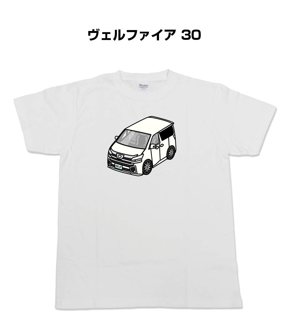 かわカッコいい Tシャツ ヴェルファイア 30 ゆうパケット送料無料