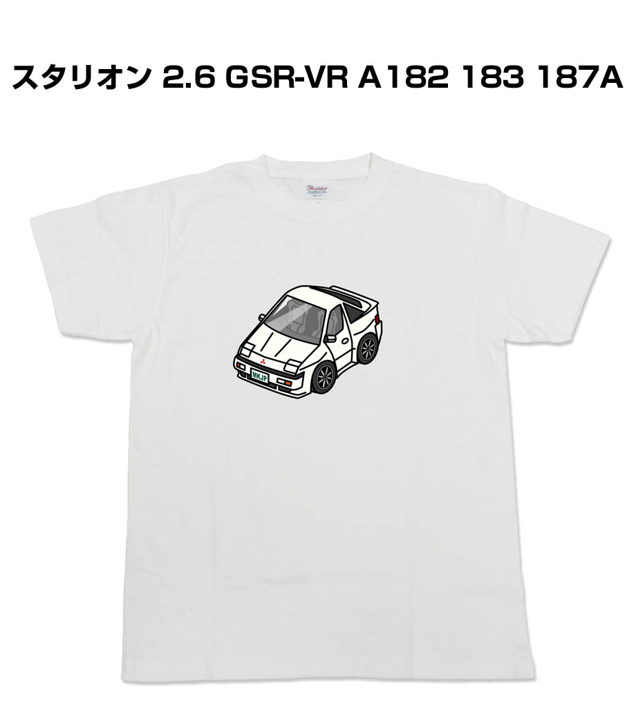 MKJP I LOVE MY CARステッカー 2枚入り ミツビシ スタリオン 2.6