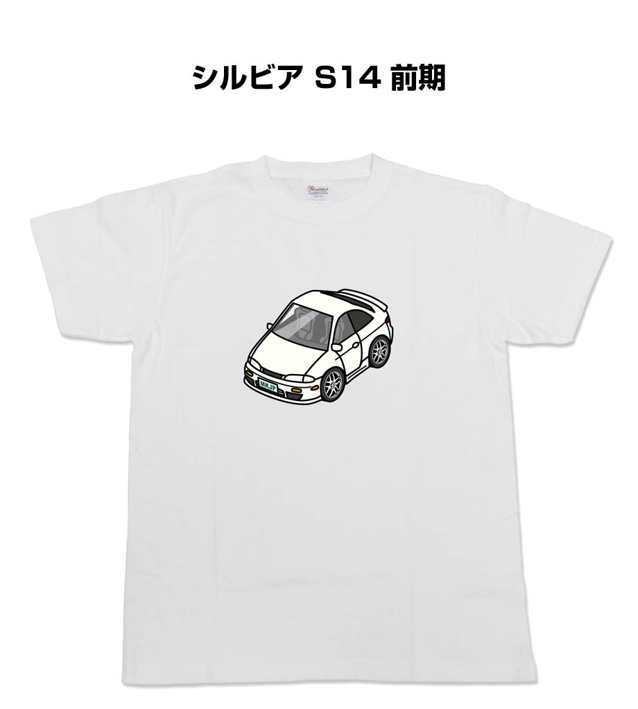 かわカッコいい Tシャツ シルビア S14 前期 ゆうパケット送料無料