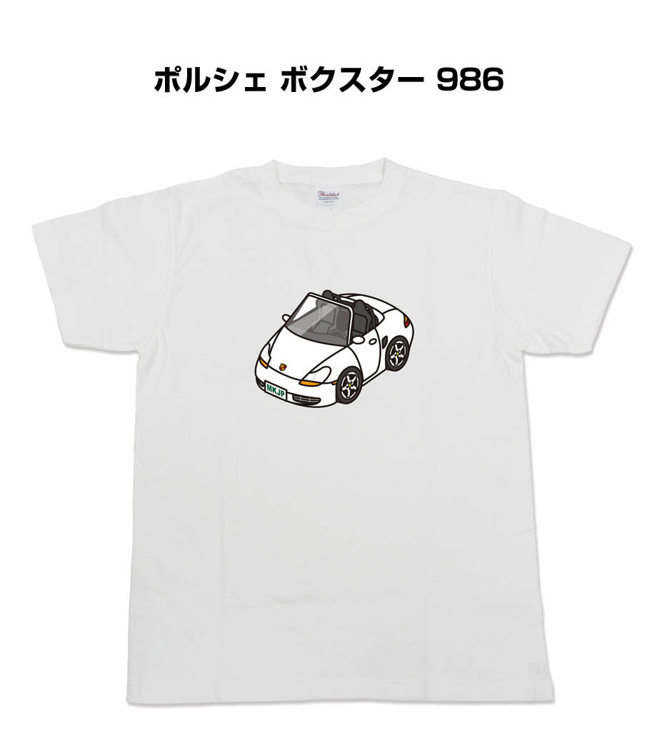 かわカッコいい Tシャツ ポルシェ ボクスター 986 ゆうパケット送料