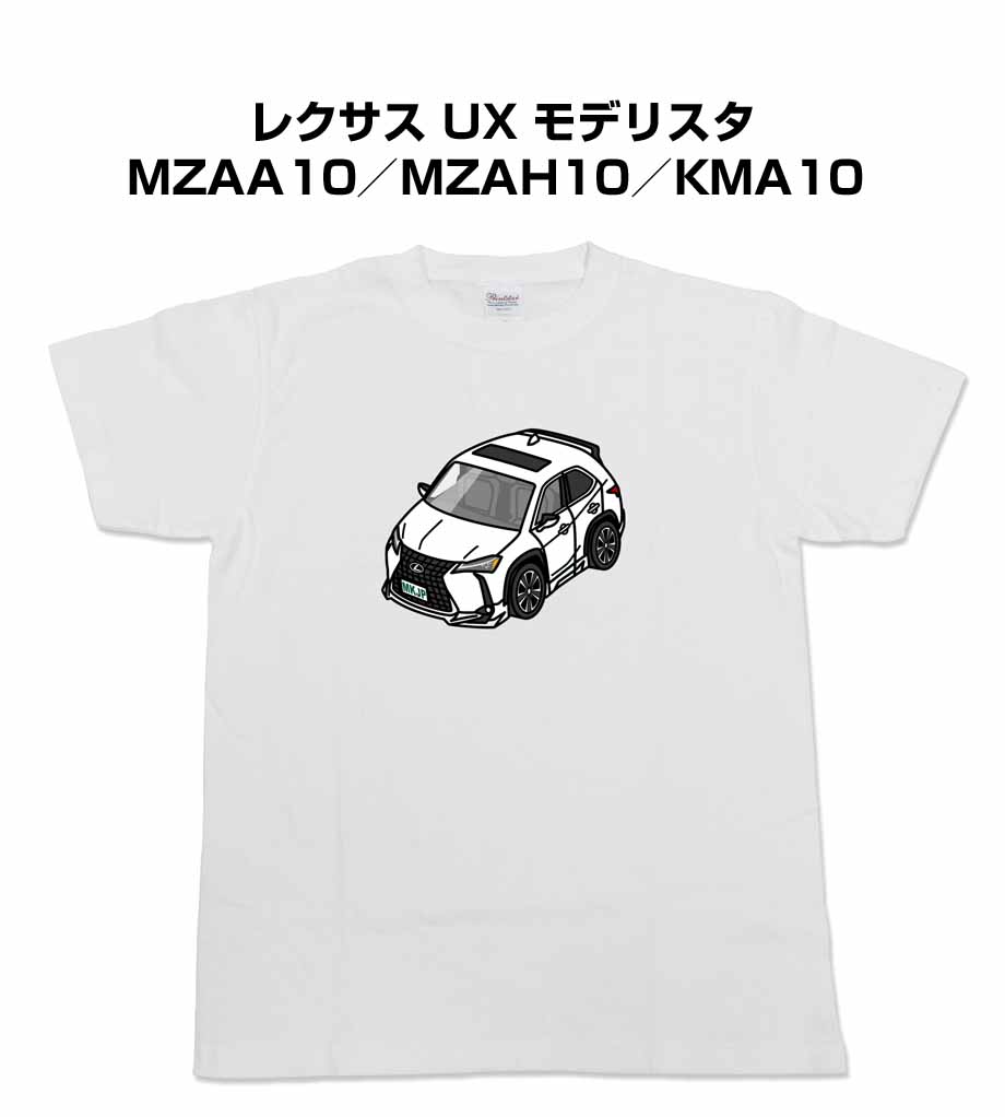 かわカッコいい Tシャツ レクサス UX モデリスタ MZAA10／MZAH10
