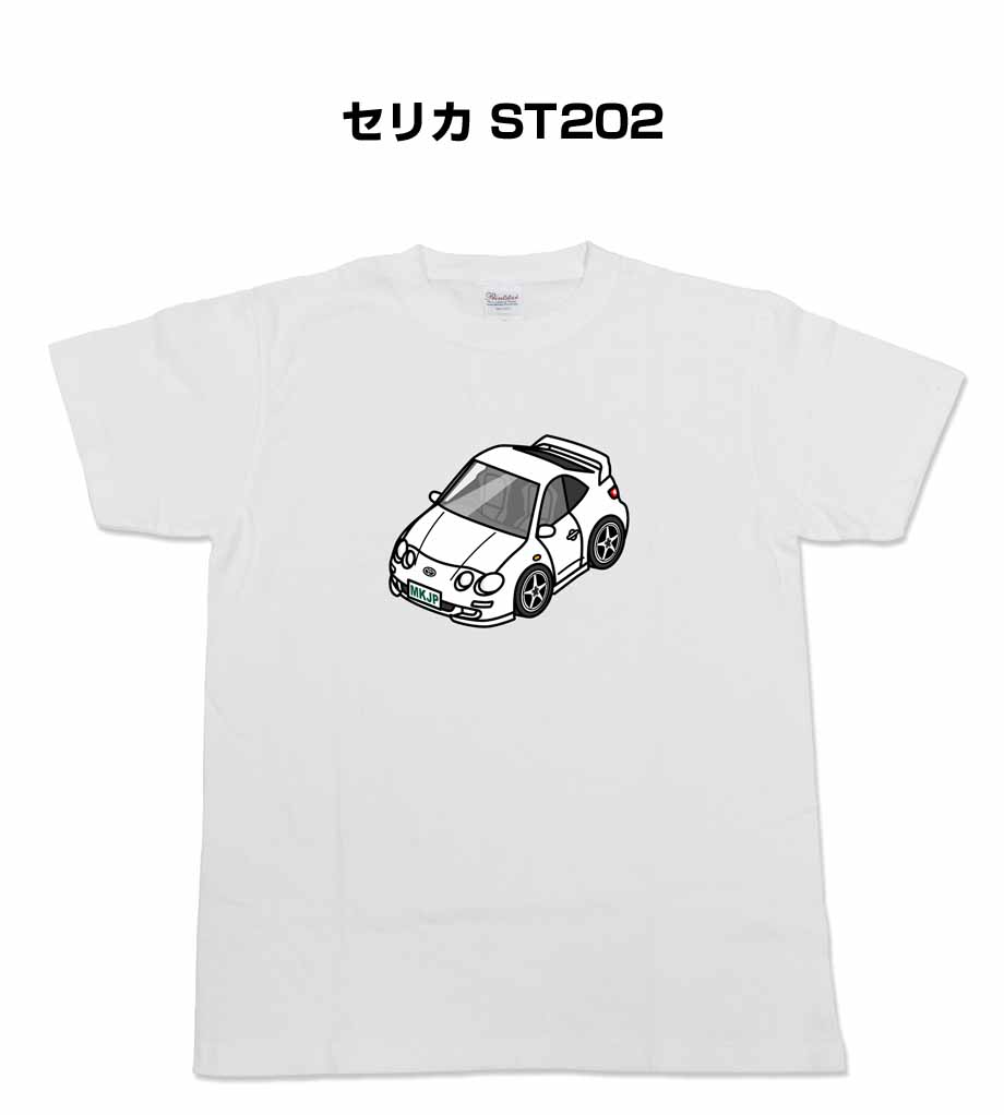 かわカッコいい Tシャツ セリカ ST202 ゆうパケット送料無料