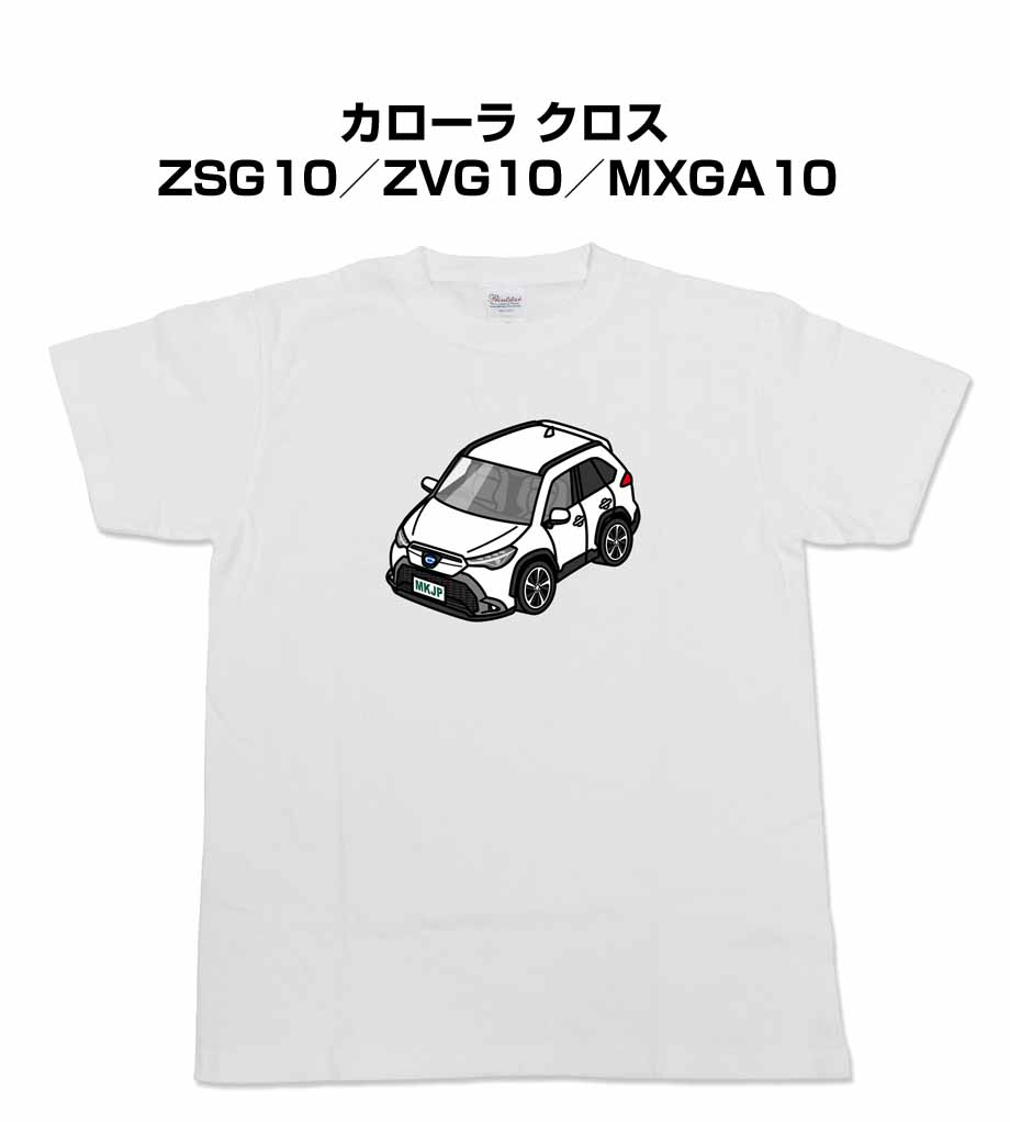 かわカッコいい Tシャツ カローラ クロス ZSG10／ZVG10／MXGA10 ゆう