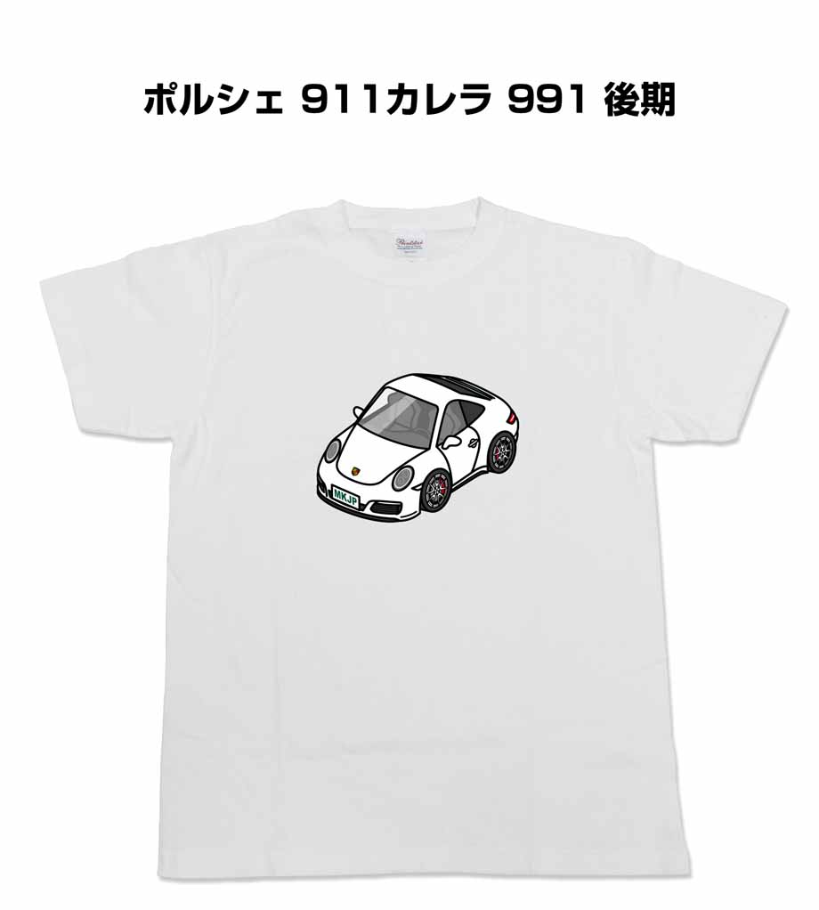 MKJP かわカッコいい Tシャツ 外車 ポルシェ 911カレラ 991 後期