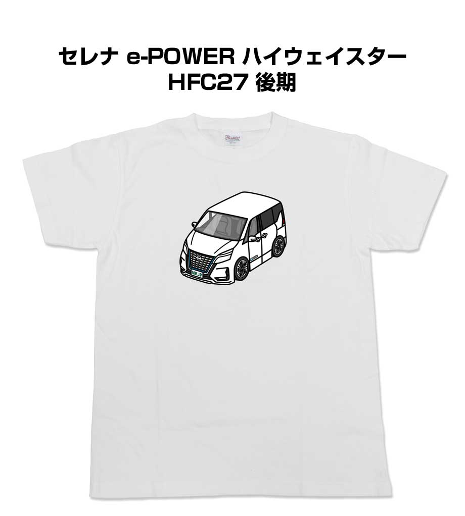 MKJP かわカッコいい Tシャツ ニッサン セレナ e-POWER ハイウェイスター HFC27 後期 ゆうパケット送料無料 :  tshirt-0661 : ドレスアップパーツショップMKJP - 通販 - Yahoo!ショッピング