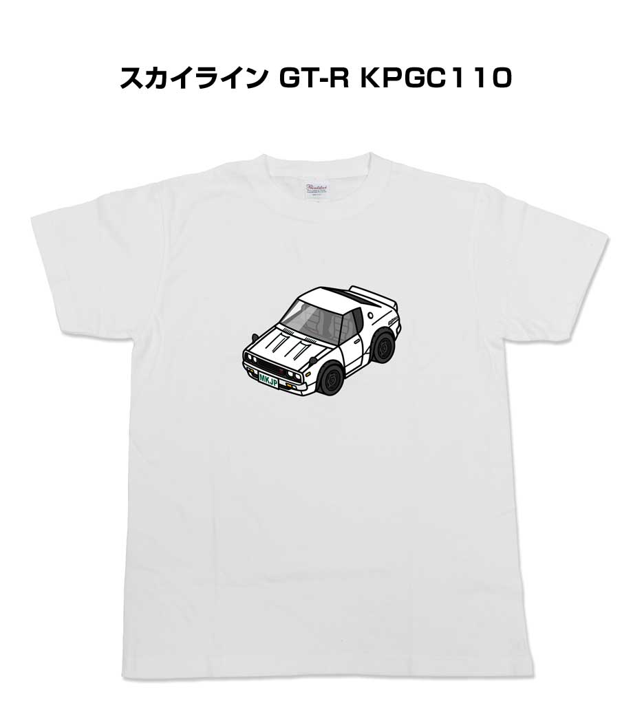 かわカッコいい Tシャツ スカイライン GT-R KPGC110 ゆうパケット送料