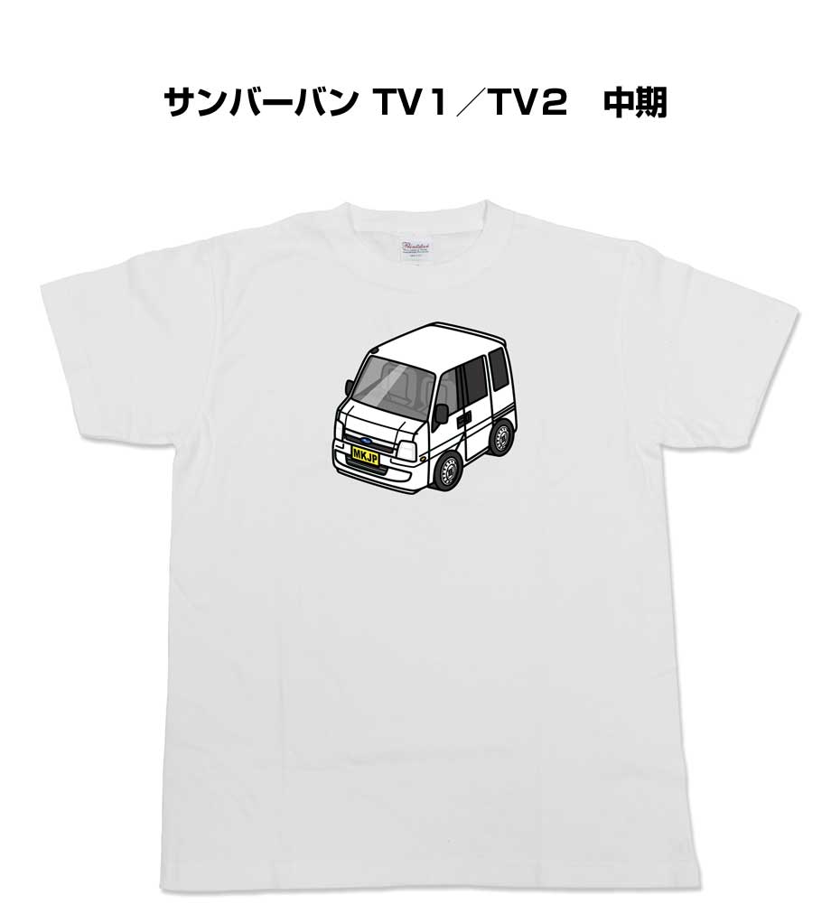 かわカッコいい Tシャツ サンバーバン TV1／TV2 中期 ゆうパケット送料