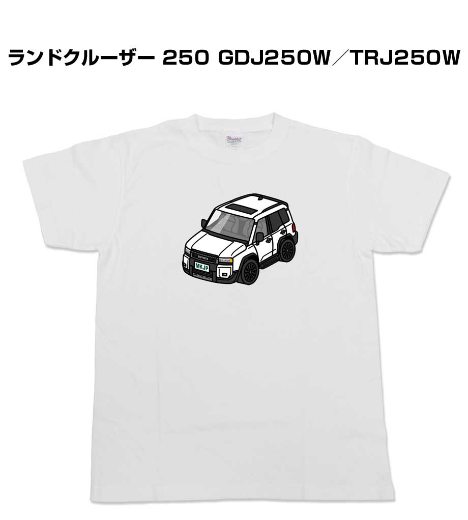 かわカッコいい Tシャツ ランドクルーザー 250 GDJ250W／TRJ250W ゆう