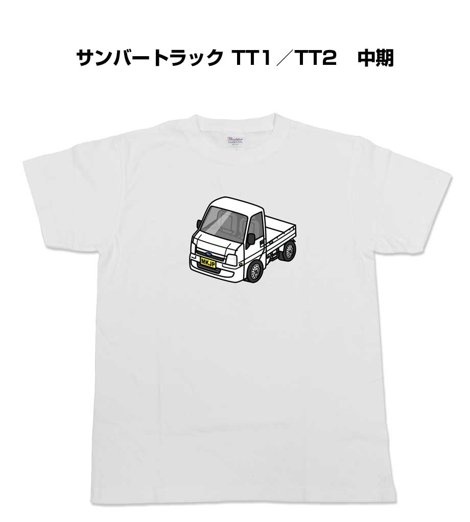 かわカッコいい Tシャツ サンバートラック TT1／TT2 中期 ゆうパケット