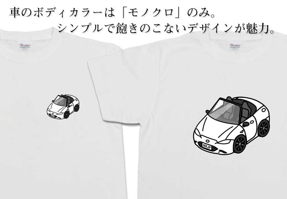 Tシャツ モノクロ シンプル 車好き プレゼント 男性 マツダ