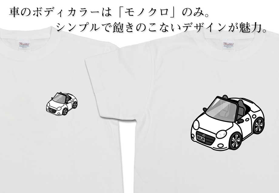 Tシャツ モノクロ シンプル 車好き プレゼント 男性 ダイハツ コペン