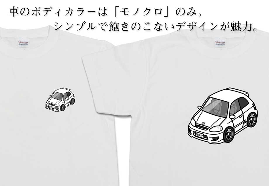 Tシャツ モノクロ シンプル 車好き プレゼント 男性 ホンダ シビック