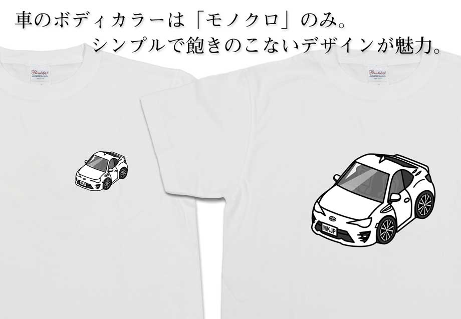 Tシャツ モノクロ シンプル 車好き プレゼント 男性 トヨタ 86