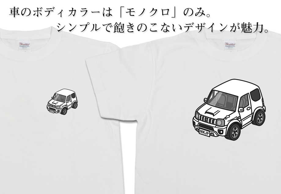 t.y様 Tシャツ モノクロ シンプル 車好き プレゼント 男性 スズキ