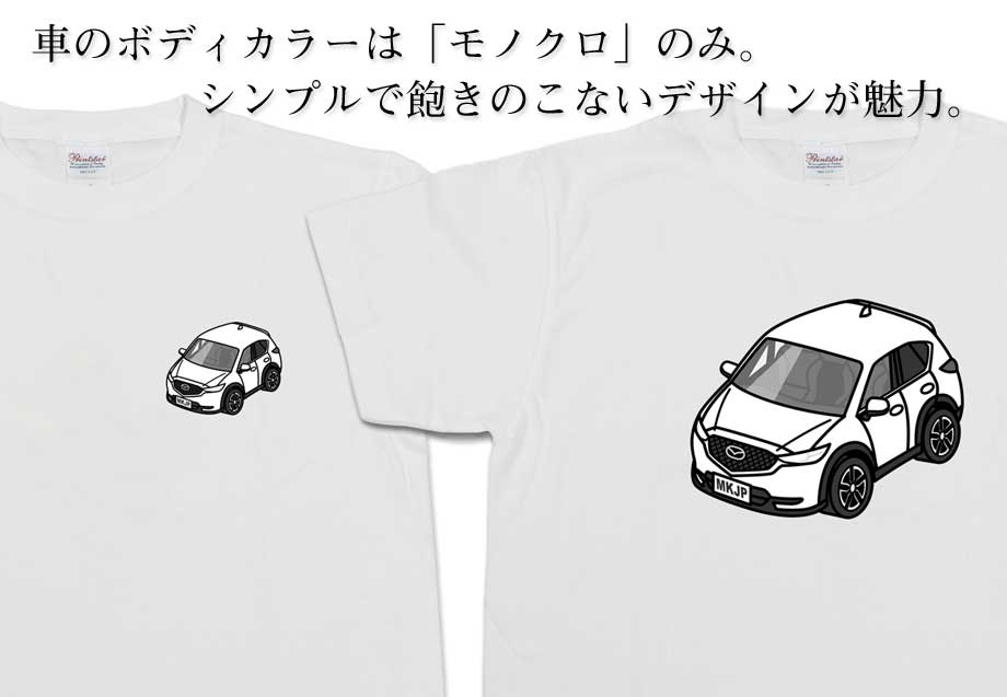 Tシャツ モノクロ シンプル 車好き プレゼント 男性 マツダ CX-5 KF