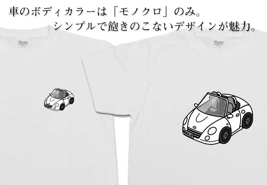 Tシャツ モノクロ シンプル 車好き プレゼント 男性 ダイハツ コペン