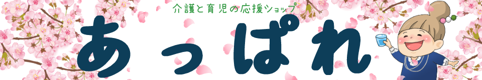 あっぱれ ヘッダー画像