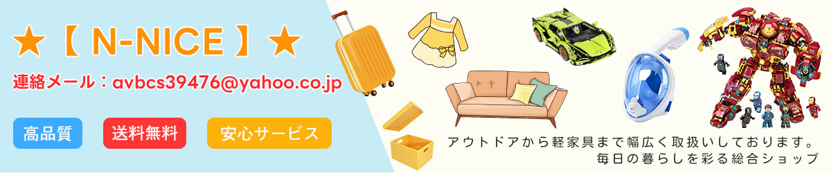 N-NICE ヘッダー画像