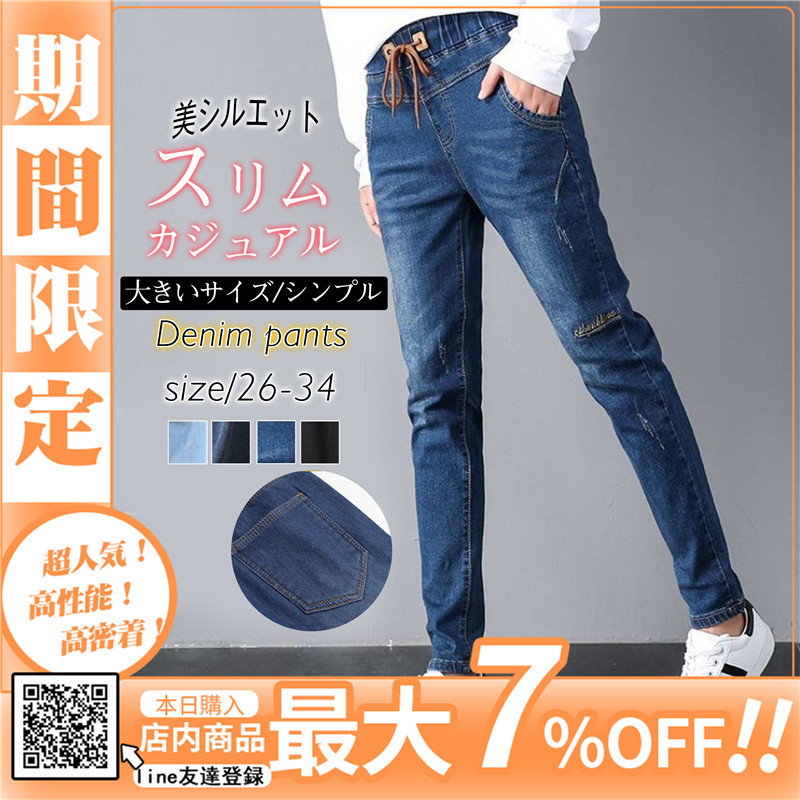 シルバーピーチ デニムパンツ レディース ウエストゴム ロング丈 秋冬 ジーパン テーパード 美シルエット カジュアル ハイウェスト ジーンズ 美脚  体型カバー - www.retailspa.co.uk