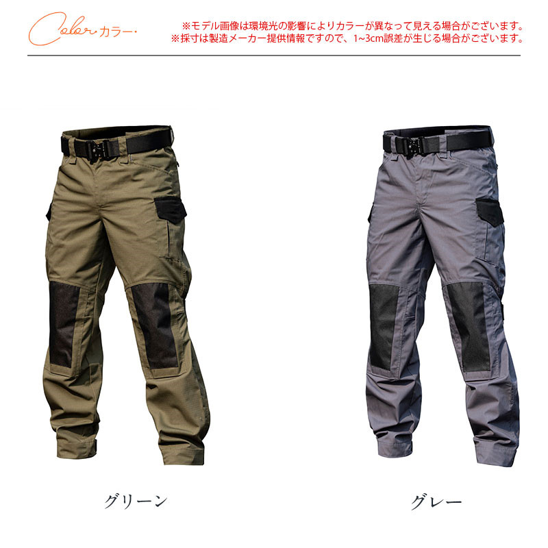 クライミングパンツ カーゴパンツ トレッキングパンツ 登山ズボン