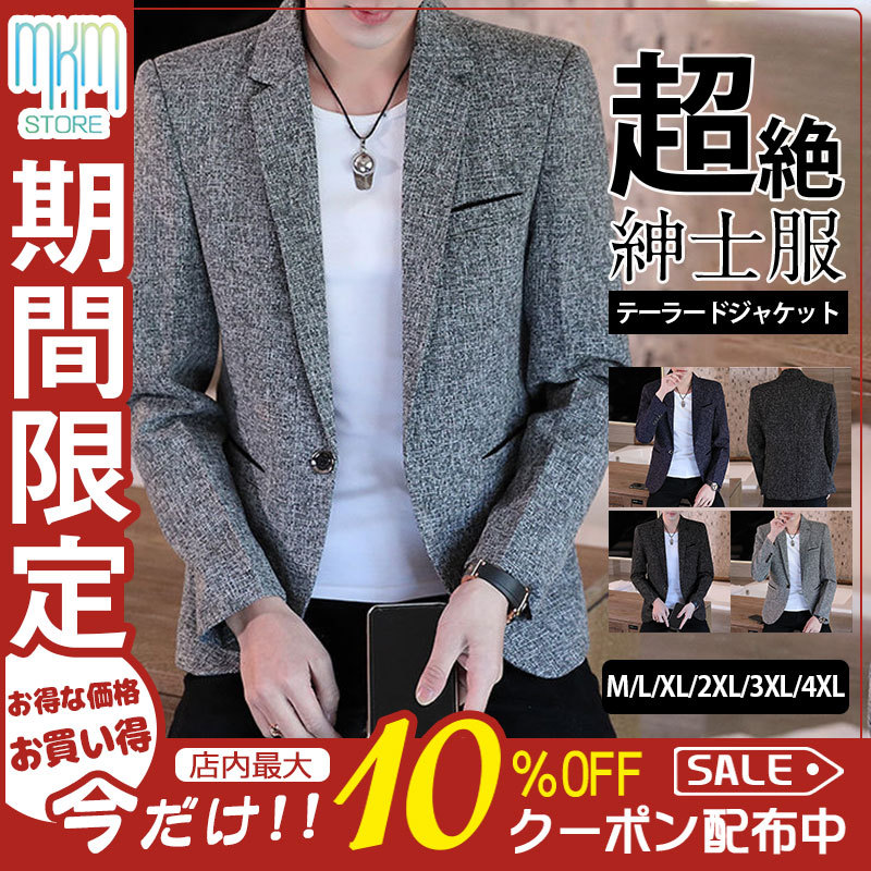 テーラードジャケット カジュアルスーツ メンズ 紳士服 ビジネス カジュアル 春 秋 30代 40代 50代 おしゃれ 通勤 オフィス きれいめ  :hx22feb34nxfwt17:mkmstore - 通販 - Yahoo!ショッピング