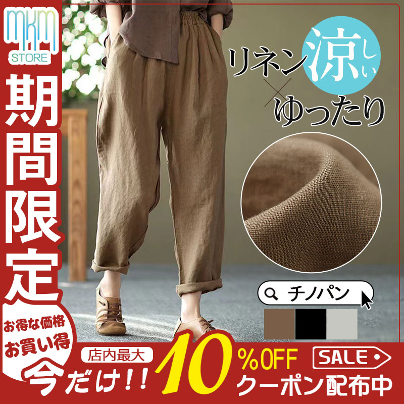 チノパン テーパードパンツ レディース リネン パンツ ウエストゴム ズボン ロング ゆったり イージーパンツ カジュアル 春夏 秋 体型カバー  NycKiEHexQ, レディースファッション - iestpcajatambo.edu.pe