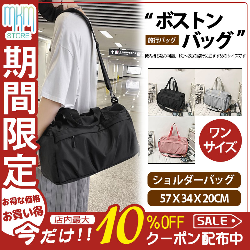 品数豊富 メンズ ボストンバッグ レディース 収納 修学旅行 軽い 軽量 旅行カバン おしゃれ 大容量 旅行バッグ ジム スポーツ ゴルフ 旅行 ジムバッグ ボストンバッグ カラー A03 Www Projectcorfu Com 品数豊富 メンズ ボストンバッグ レディース 収納 修学旅行 軽い 軽量 旅行カバン おしゃれ 大容量 旅行バッグ ジム スポーツ ゴルフ 旅行 ジムバッグ ボストンバッグ カラー A03 Www Projectcorfu Com