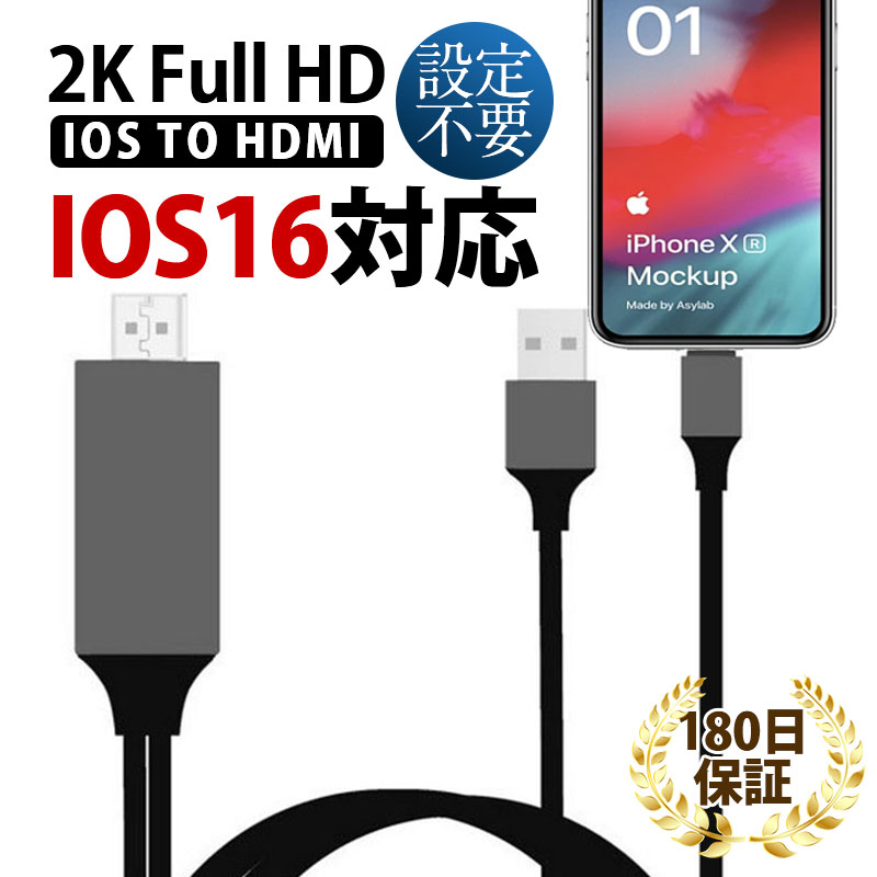 HDMI ケーブル iphone テレビ 接続 ケーブル スマホ HDMI iPhone avアダプタ アダプタ 高解像度 ゲーム テレビにスマホの画面を映す｜mkmstore｜02