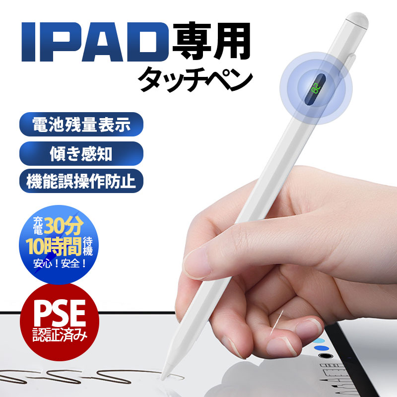 残量表示/傾き感知 タッチペン iPad ペンシル スタイラスペン 極細ペン先 Type-c充電 iPad Air5 mini6 Air4 iPad Pro 11 12.9 インチ 誤操作防止｜mkmstore｜02