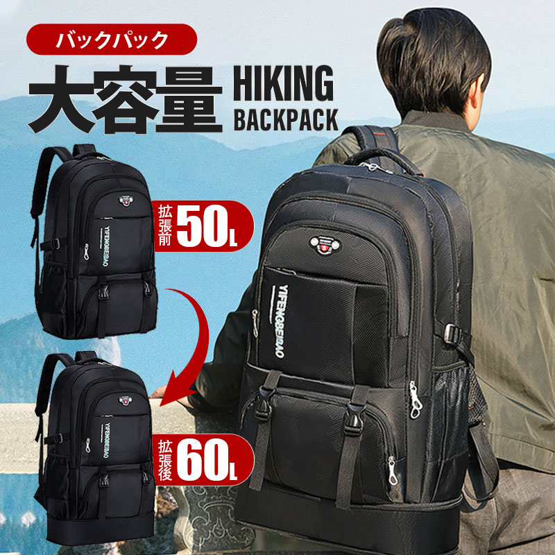 バック パック 安い 60l 防水