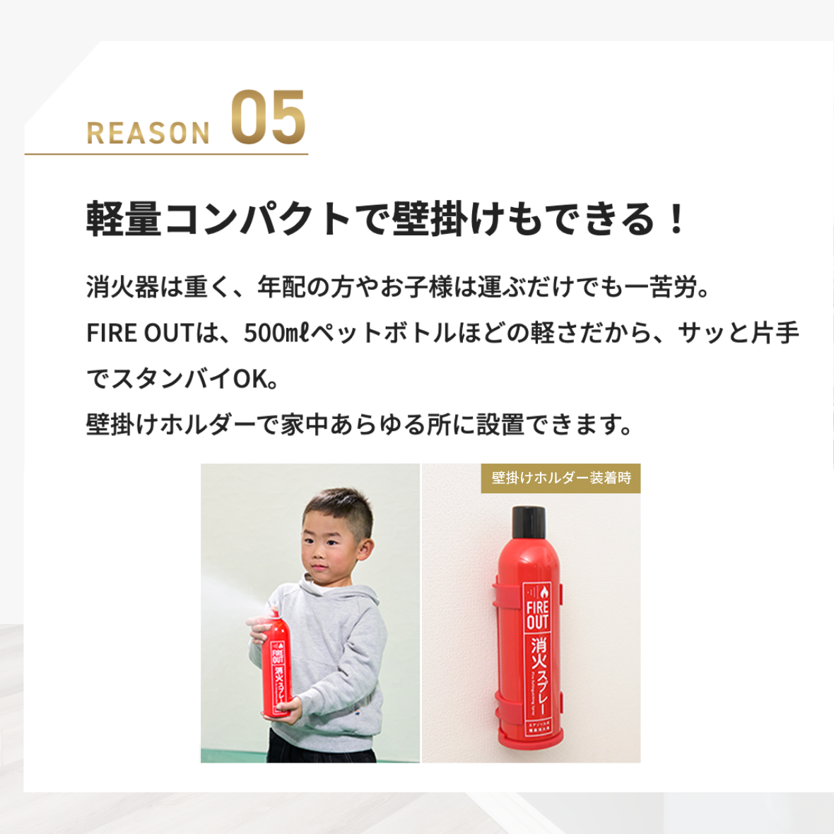 FIREOUT ファイヤーアウト 消火剤 消火スプレー 軽量 5種類の火に対応