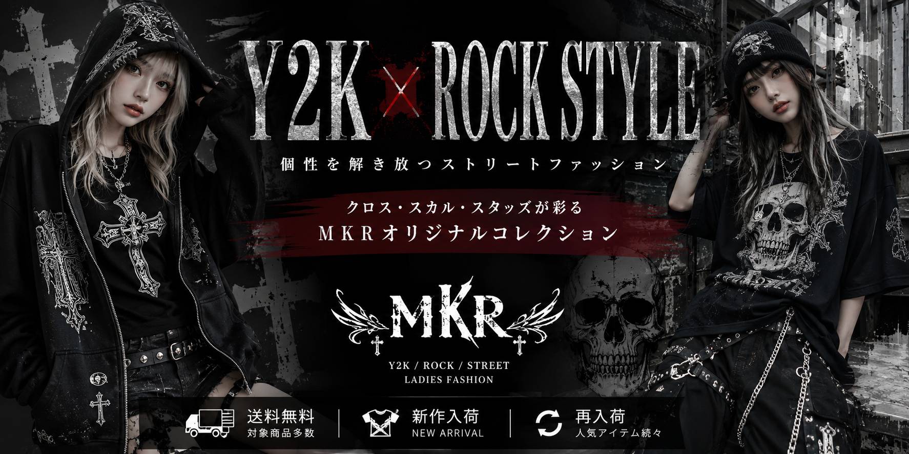 MKR ヘッダー画像