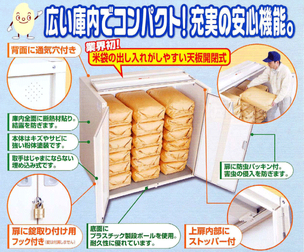 米保管庫 「こめっ庫」天板開閉タイプ RSU-12C 30kg入袋×12袋 収納