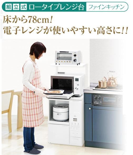 レンジ台 幅60 「ファインキッチン」KLS-07W （キッチン収納