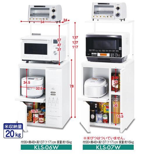 レンジ台 幅60 「ファインキッチン」KLS-07W （キッチン収納