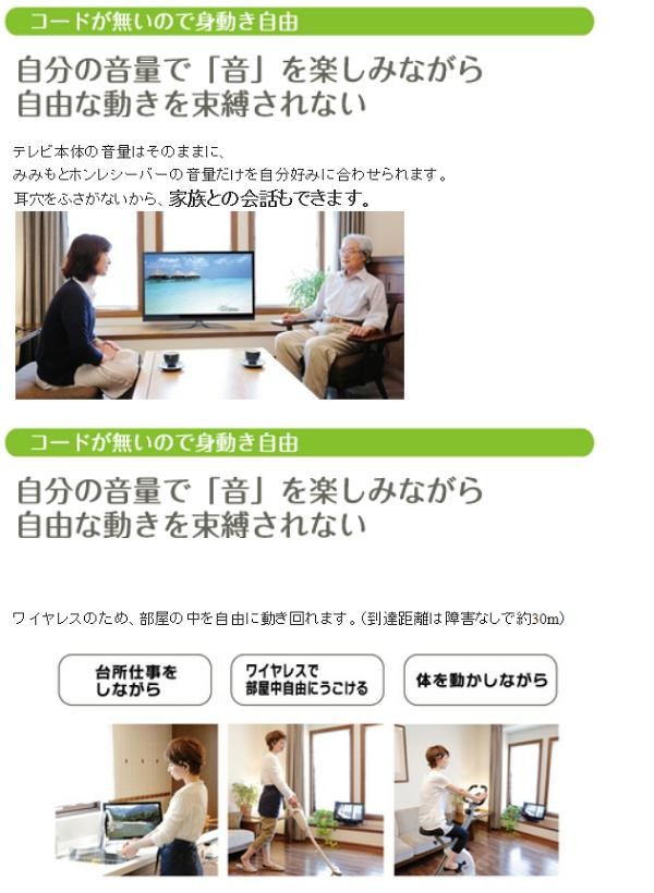 ワイヤレスステレオみみもとスピーカーシステム みみもとホンTV（ES