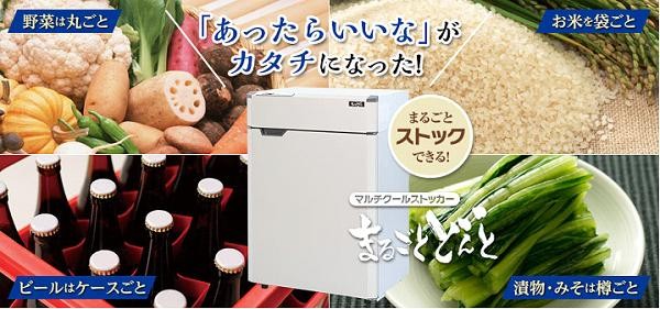 エムケー精工オンライン(MKeLIFE) - 保冷庫(低温貯蔵庫)｜Yahoo