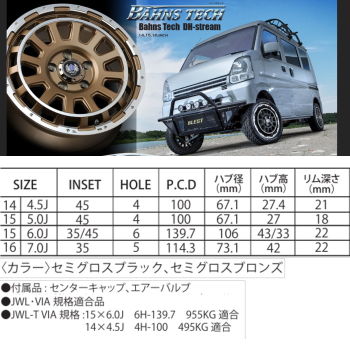 業販品 DUNLOP LE MANS 5＋ 165/60R14 75H Bahns Tech DH Stream セミグロスブラック 14インチ 4.5J+45 4H-100 夏用 4本の画像