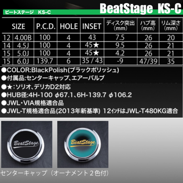 業販品 BRIDGESTONE REGNO GR-XIII TYPE RV 215/65R16 98H BeatStage KS-C ブラックポリッシュ 16インチ 6J+35 6H-139.7 夏用 4本の画像