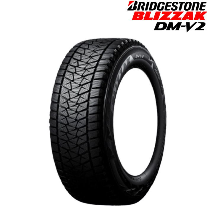 黒羊様用ブリヂストン BLIZZAK DM-V2 15インチ タイヤセット BRIDGESTONE BLIZZAK DM-V2 15インチ 4本セット