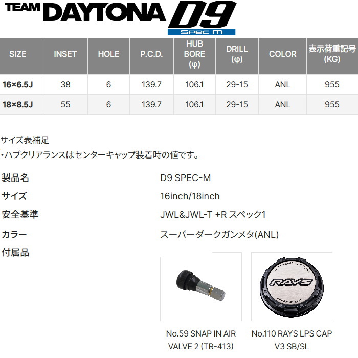 業販品 BRIDGESTONE BLIZZAK VRX3 205/65R16 95Q TEAM DAYTONA D9 SPEC-M ANL 16インチ 6.5J+38 6H-139.7 冬用 4本の画像