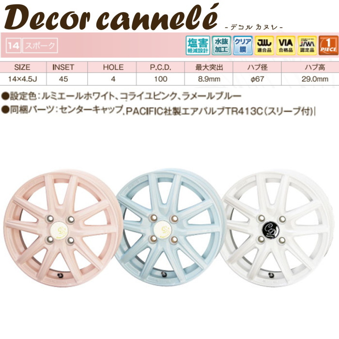 業販品 DUNLOP WINTER MAXX WM02 165/55R14 72Q Cawaii Decor cannele コライユピンク 14インチ 4.5J+45 4H-100 冬用 4本の画像