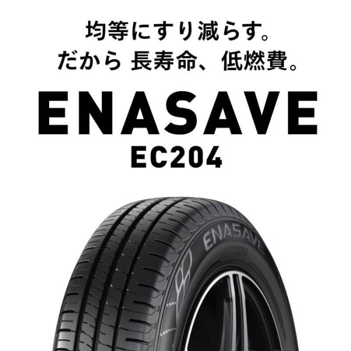 タイヤ・ホイール (166)155/65R14 DUNLOP ENASAVE EC204 エナセーブ 2025年製 155/65R14 75S ダンロップ ENASAVE EC204