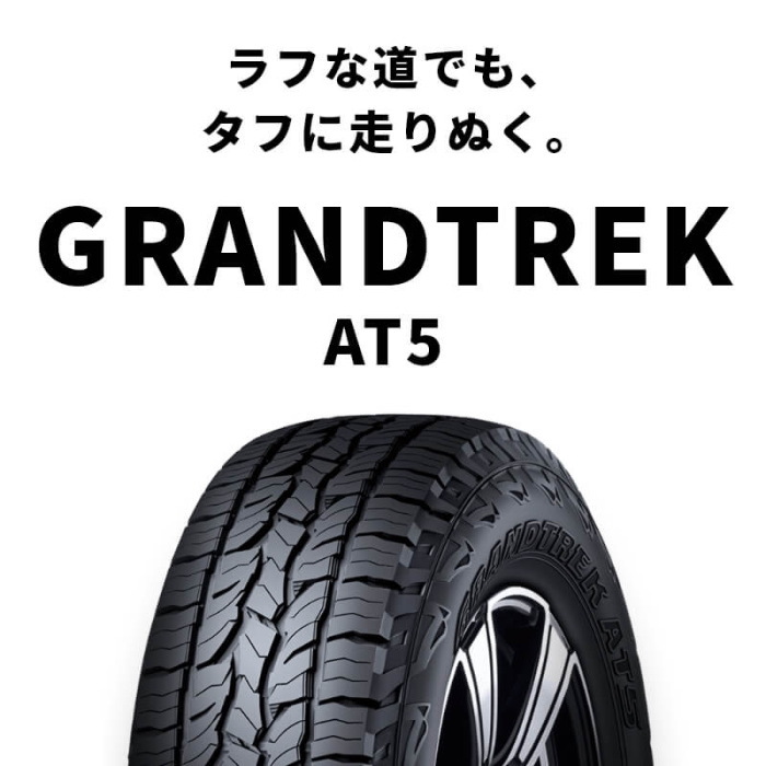 業販品 [個人宅-配送不可] 19インチ 265/55R19 109V DUNLOP GRANDTREK AT5 ブラックレター ダンロップ グラントレック サマータイヤ 4本の画像
