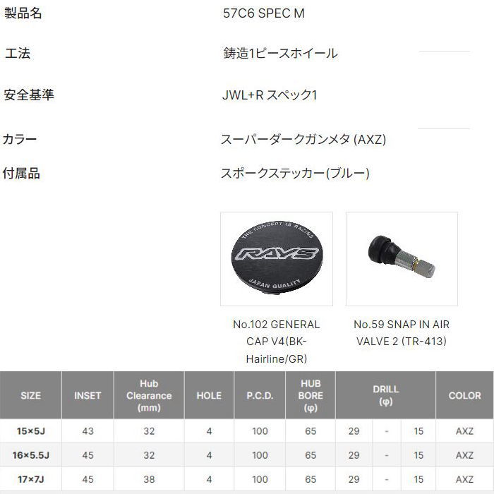 業販品 BRIDGESTONE BLIZZAK WZ-1 195/60R17 90Q gram LIGHTS 57C6 SPEC M スーパーダークガンメタ（AXZ） 17インチ 7J+45 4H-100 冬用 4本の画像