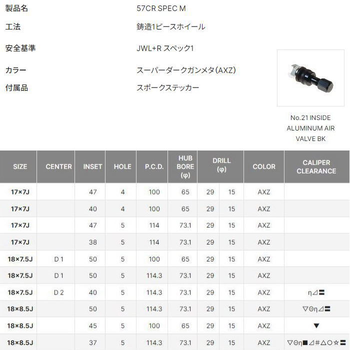 業販品 BRIDGESTONE BLIZZAK WZ-1 195/60R17 90Q gram LIGHTS 57CR SPEC M スーパーダークガンメタ（AXZ） 17インチ 7J+40 4H-100 冬用 4本の画像