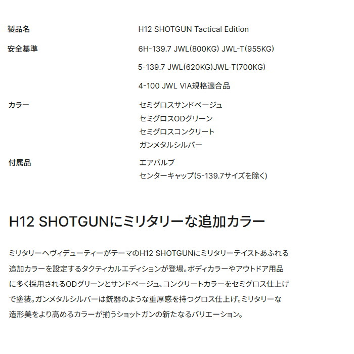 業販品 BRIDGESTONE BLIZZAK DM-V2 195/80R15 96Q NITRO POWER H12 SHOTGUN TACTICAL EDITION GMSI 15インチ 6J+33 6H-139.7 冬用 4本の画像