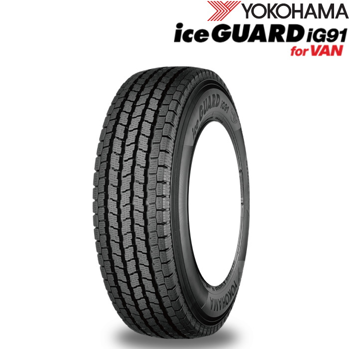 送料無料 新品 正規品 15インチ 195/80R15 103/101L ヨコハマ アイスガード iG91 forVAN スタッドレスタイヤ 単品 2本