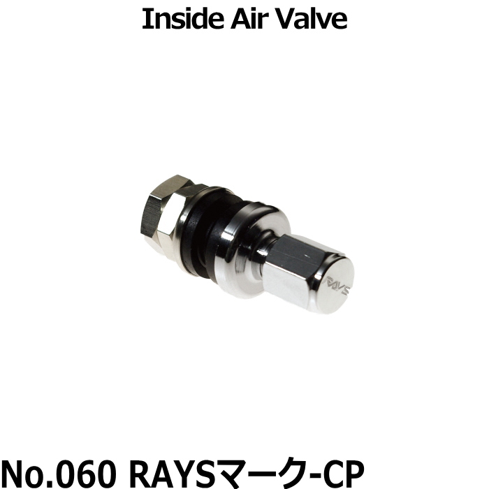 RAYS/レイズ エアーバルブ インサイドバルブ 4個セット 正規品 レイズホイール専用｜mkst｜05